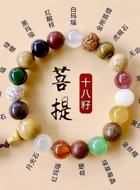 杭州灵隐山官方十八籽菩提手串18子白玉菩提多宝手串佛珠盘玩手链