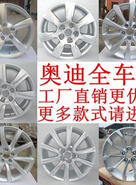 适配16寸17寸18寸19寸奥迪A4LA5A6LA8LA3Q3Q5Q7RSTT改装锻造轮毂