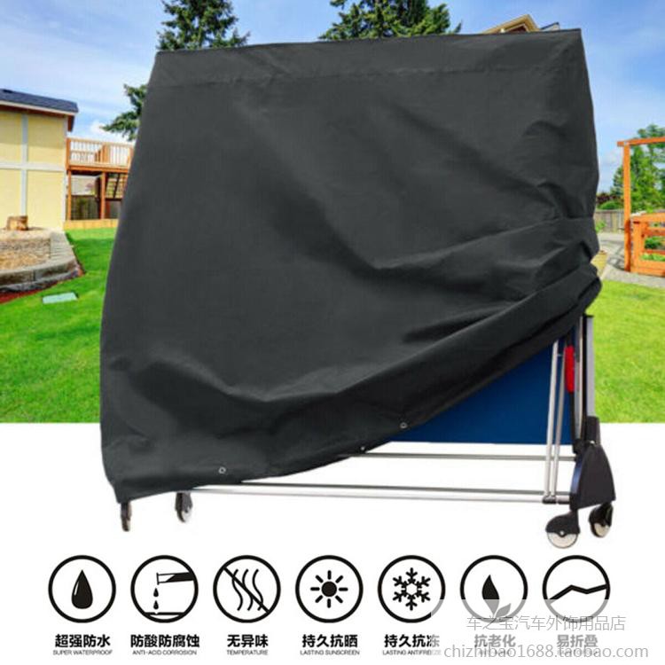 亚马逊ebay热销牛津布防灰防雨罩