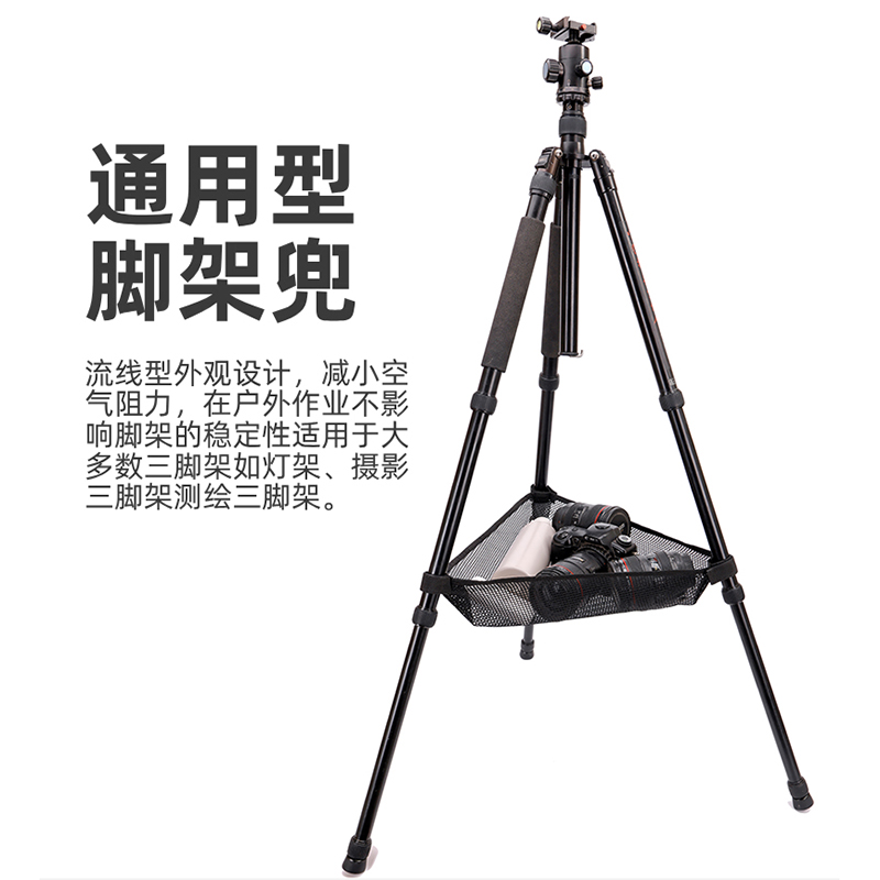 网兜摄影用置物袋三脚架置物
