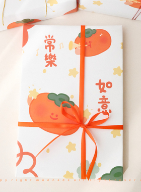 柿柿如意 包装纸橙色创意生日可爱大尺寸高级感2025新款包书皮