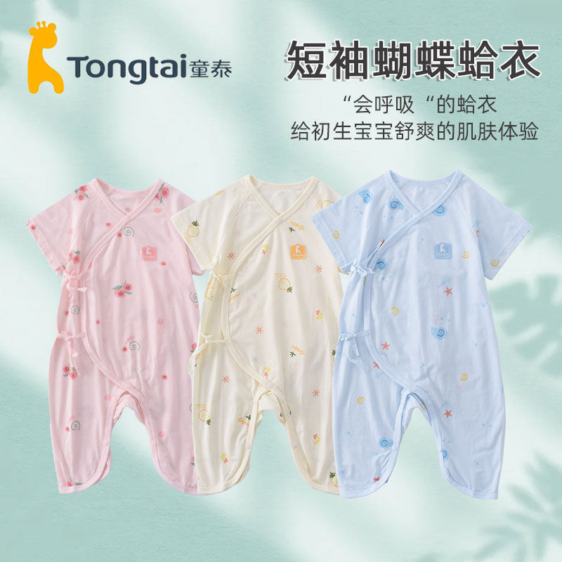 童泰婴幼儿夏款短袖哈衣