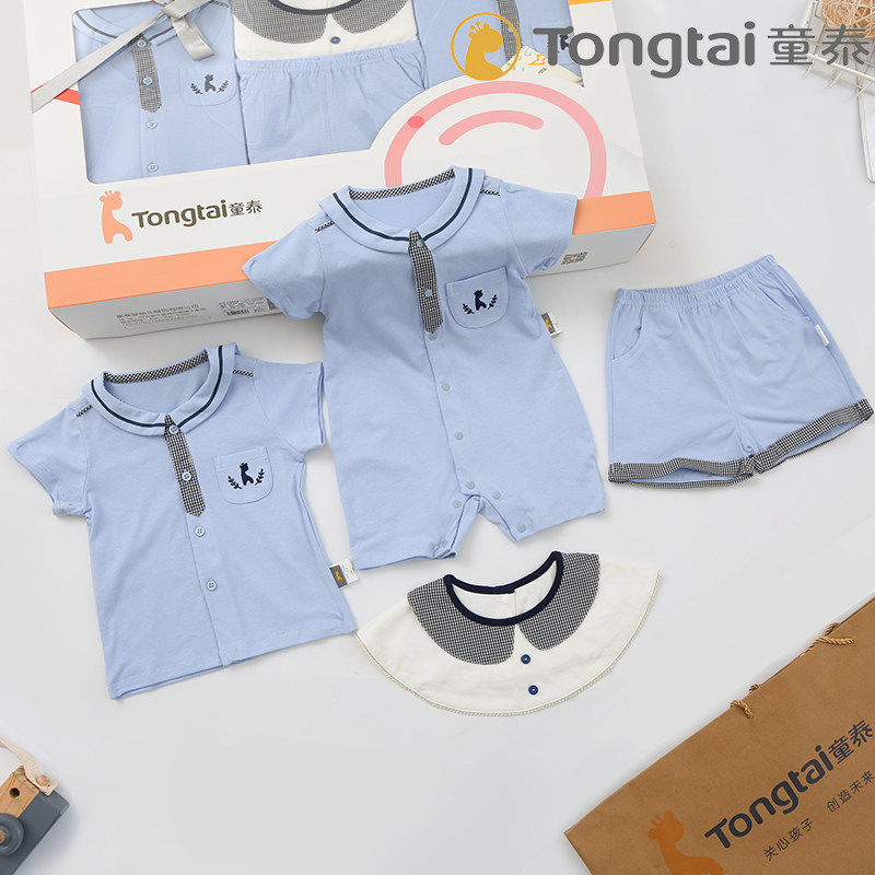 童泰新生儿礼盒夏季婴儿连体衣套装礼盒男宝宝礼盒百日礼物见面礼