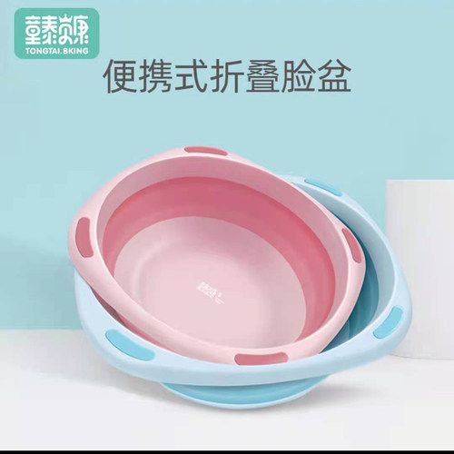 童泰贝康婴儿洗脸盆可折叠可挂宝宝专用脸盆儿童洗屁屁专用盆
