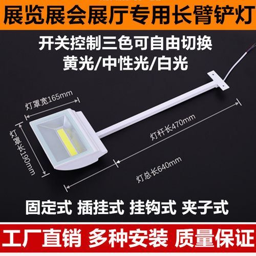 70W展会灯展览长杆射灯展位展厅背景墙广告门头三色光长臂铲灯