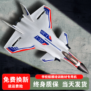 2025新款 14岁男孩生日礼物 中国歼j20遥控飞机无人机战斗机儿童7