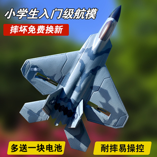 儿童玩具户外遥控飞机电动固定翼航模无人机战斗机长续航男孩礼物