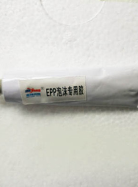 epp epo kt机 KT板 3D机 固定翼 航模遥控飞机 泡沫塑料快干胶水