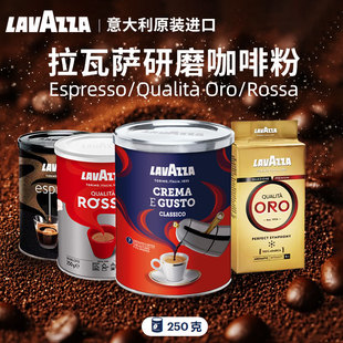 意大利进口LAVAZZA拉瓦萨欧罗金标咖啡粉意式浓缩研磨粉250g罐装