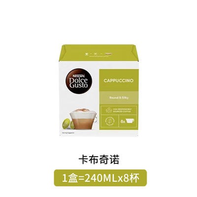 Nestle Dolce Gusto coffee Capsules, American, Italian cappuccino and more than 20 other flavors