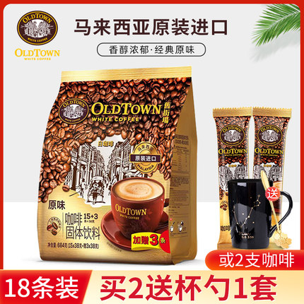马来西亚进口怡宝怡保旧街场白咖啡三合一经典原味684g速溶18条装