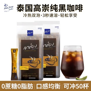 泰国进口高崇速溶黑咖啡0脂肪无添加蔗糖美式纯咖啡粉50条装