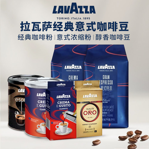 咖啡豆意大利进口醇香研磨咖啡粉