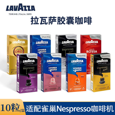 适配雀巢Nespresso咖啡机(10粒)