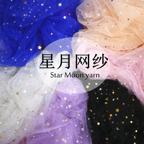 ins网红房间装饰星空少女心摄影