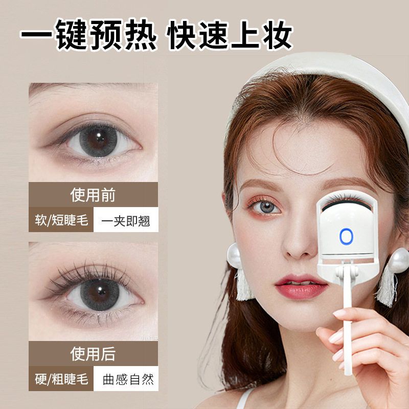 持久卷器烫充电电热卷睫毛夹定型卷夹睫电烫烫加热电动翘器睫毛款
