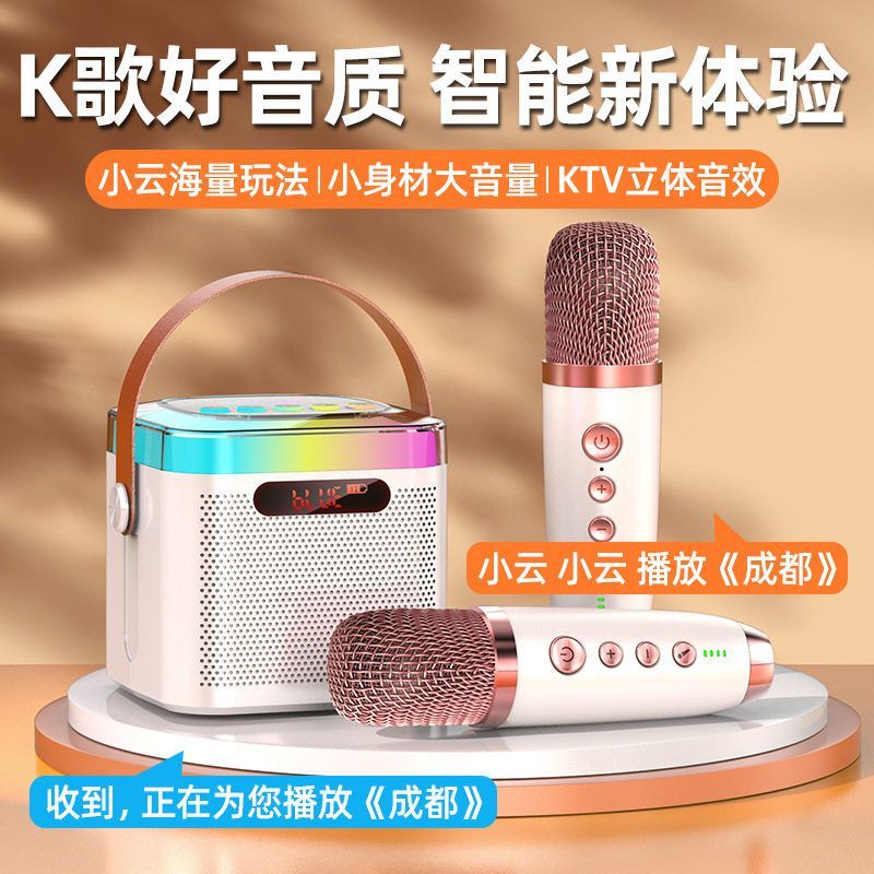 蓝牙话筒家用音箱家庭歌套装便携音响麦克风K全民一体无线儿童KTV