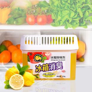 保鮮祛除味除味劑冰箱神器更冰箱臭味去異味廚衛有效系列食物讓
