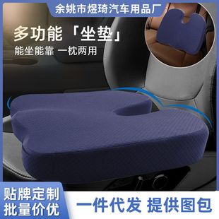 坐垫通用慢回弹汽车支撑棉亚马逊热销汽车透气坐垫记忆屁股垫