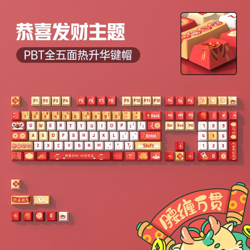 键盘机械P创意BT可爱高度热升华原创diy原厂五面个性键帽客制化