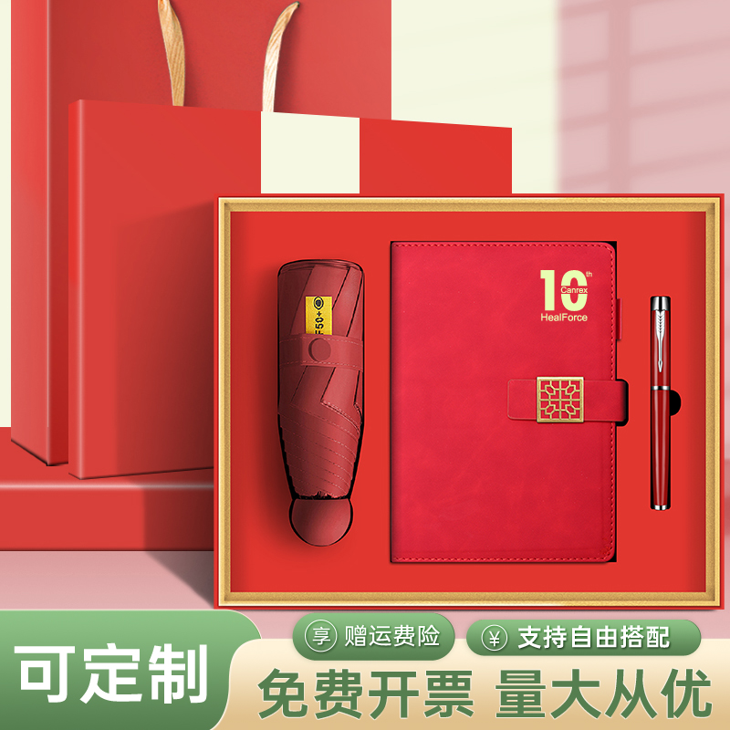 商务礼品定制logo实用送客户公司周年庆纪念品活动奖品伴手礼礼盒