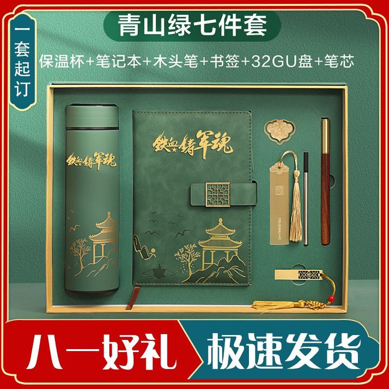 八一建军节礼物退伍送战友创意伴手礼实用老兵聚会纪念品定制logo