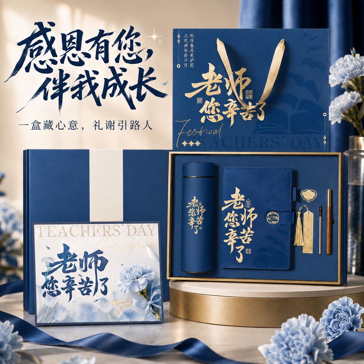 教师节礼物送女老师2026新款笔记本定制可印logo国风皮质本子高档