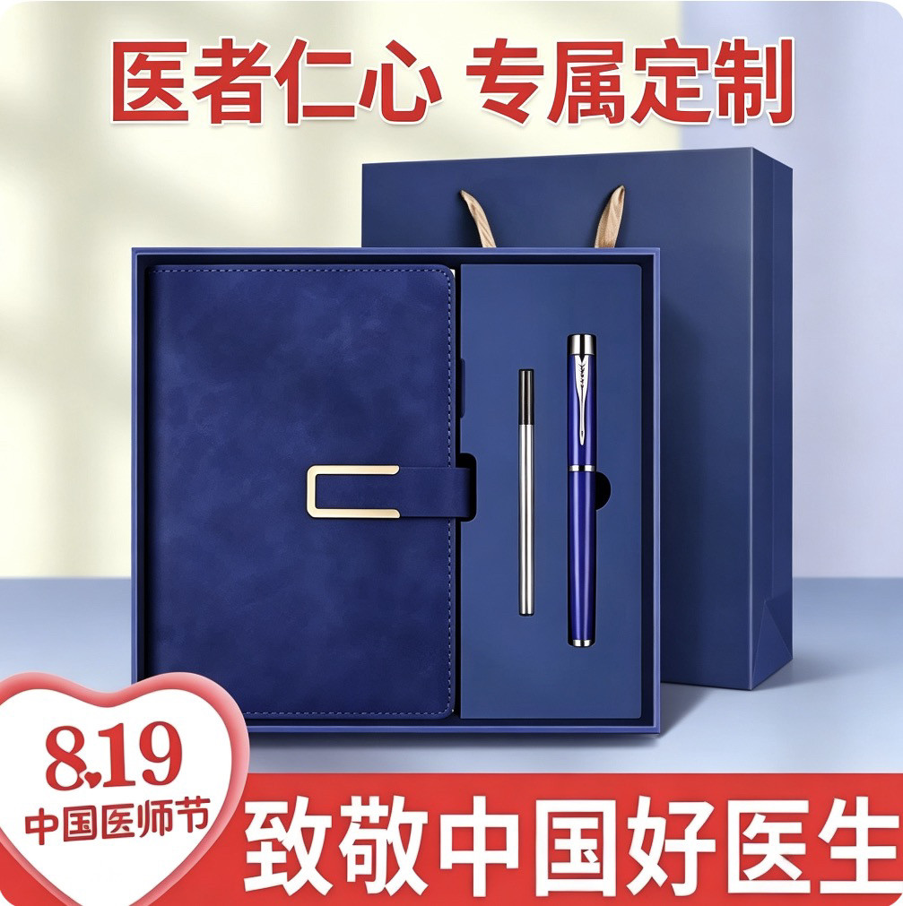 实用伴手礼定制logo随手小礼品送客户员工奖品公司活动周年庆礼物
