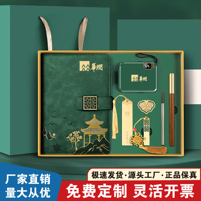 公司商务活动纪念品定制高档实用充电宝U盘礼盒套装订制纪念礼品