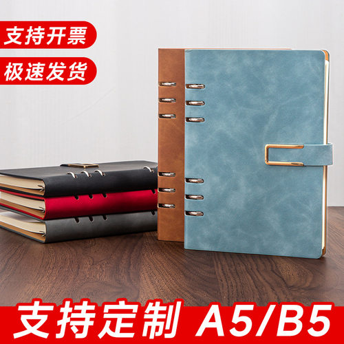 A5活页笔记本商务会议记录本B5活页本可替换芯工厂定制商务礼品