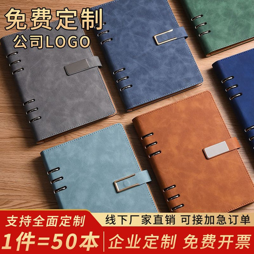 活页国潮记事本本子定制礼盒可印logoa5办公商务笔记本记录本礼品