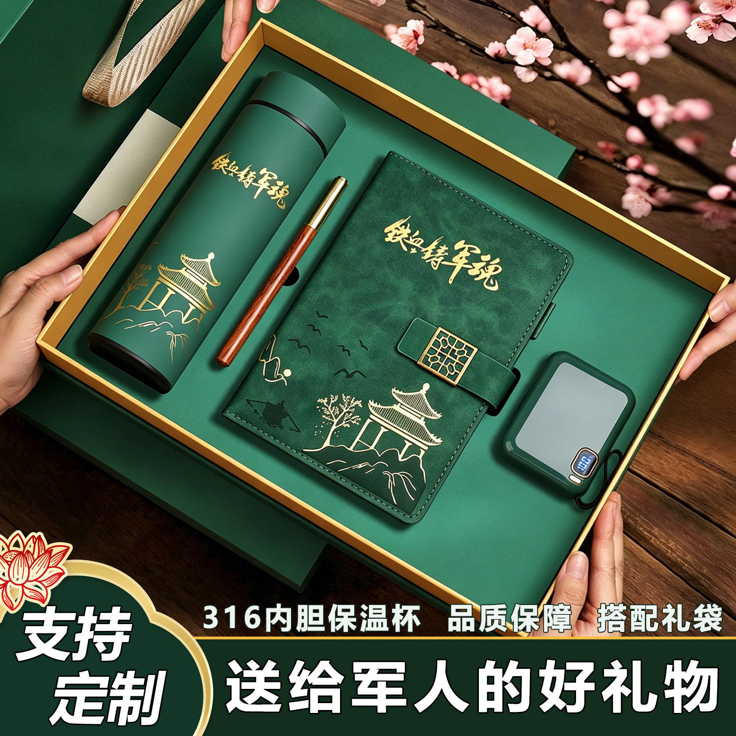 笔记本定制logo军人送战友实用意义高档礼品套盒光荣退伍老兵纪念