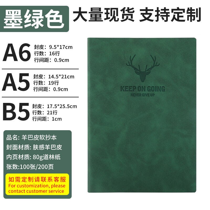 羊巴皮软皮a5商务pu简约a6定制笔记本本子印logo文具记事本简约风