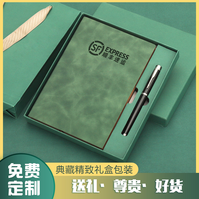 实用伴手礼定制送客户员工奖品随手公司活动团建10元左右小礼品盒