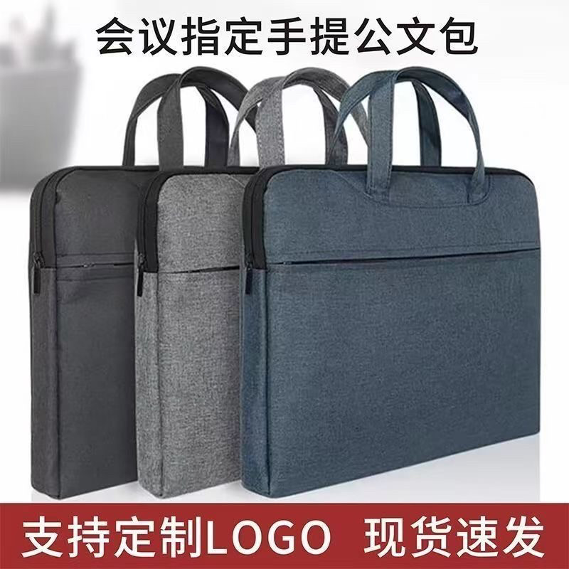 手提文件包帆布办公文件袋资料会议包笔记本电脑包商务公文包印字