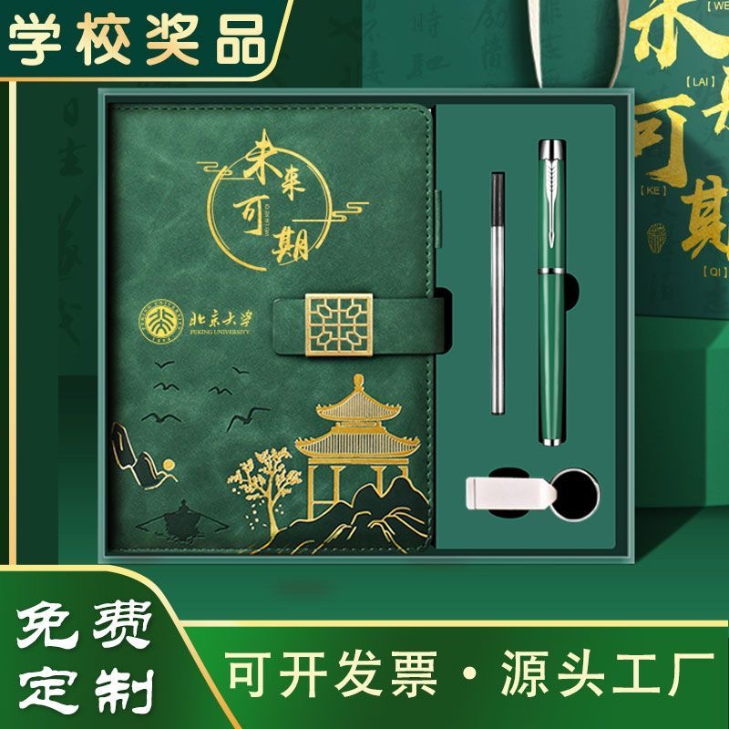 商务礼品笔记本保温杯套装公司安全活动礼品定制logo实用送客户