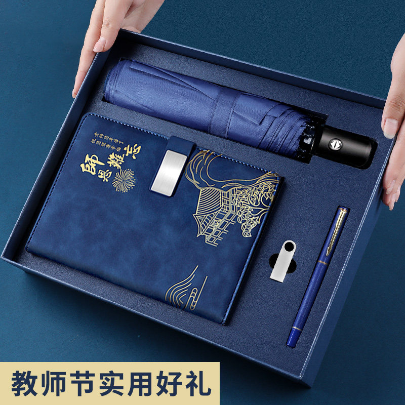 笔记本本子礼品套装定制可印logo笔记本记事本钢笔雨伞高档感谢师
