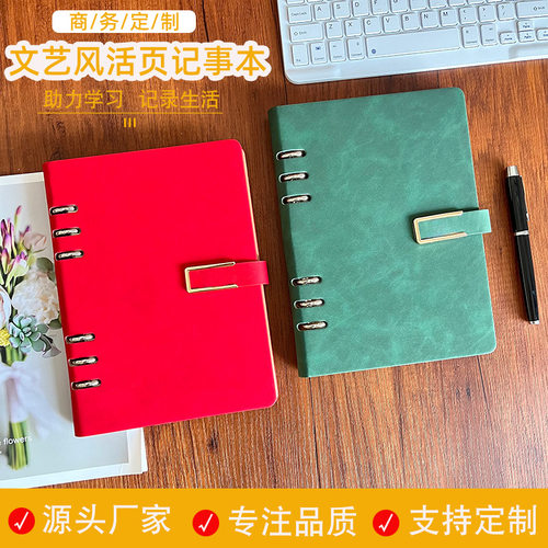 现货a5活页本笔记本定制logo学生记事本商务会议记录本可拆卸本子