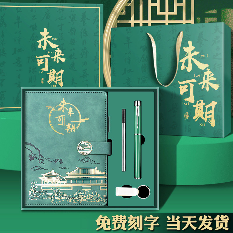 中秋节教师节笔记本礼盒套装定制可印logo实用会议记录本商务A5