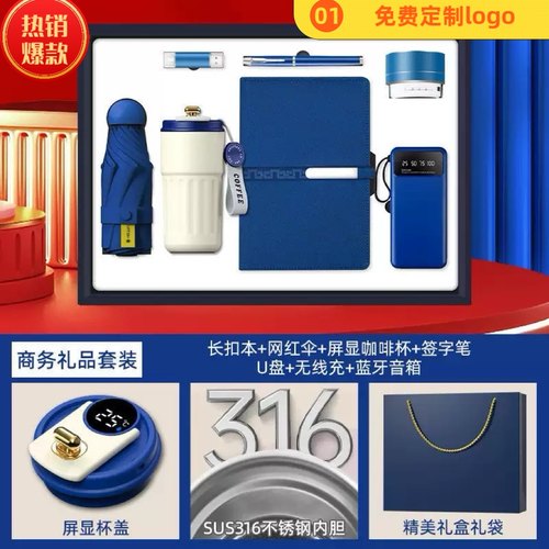 商务年会伴手礼实用小礼品公司团建员工开业活动笔记本定制logo