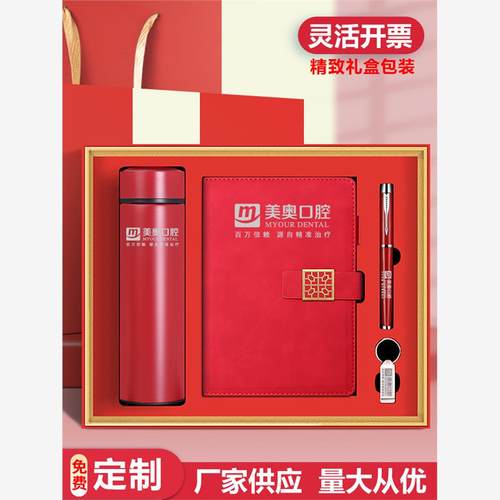 年会活动伴手礼笔记本定制logo口腔医院实用周年庆礼品实用赠品