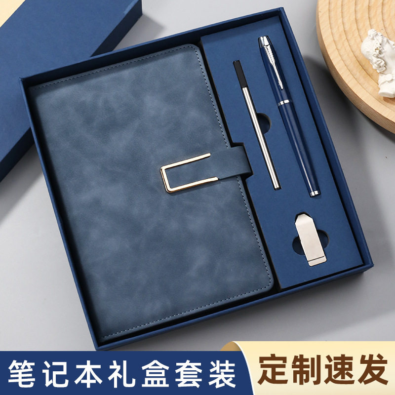 商务礼盒套装定制logo