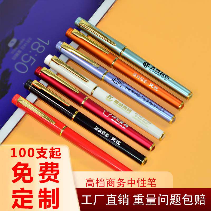 广告笔免费定制LOGO办公商务金属质感签字笔礼品黑色水笔订制定做