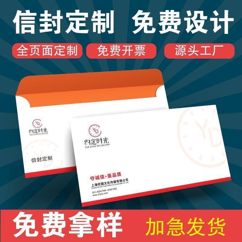 信封纸杯定制可印字logo高档彩色企业银行定做烫金商务信封袋设计