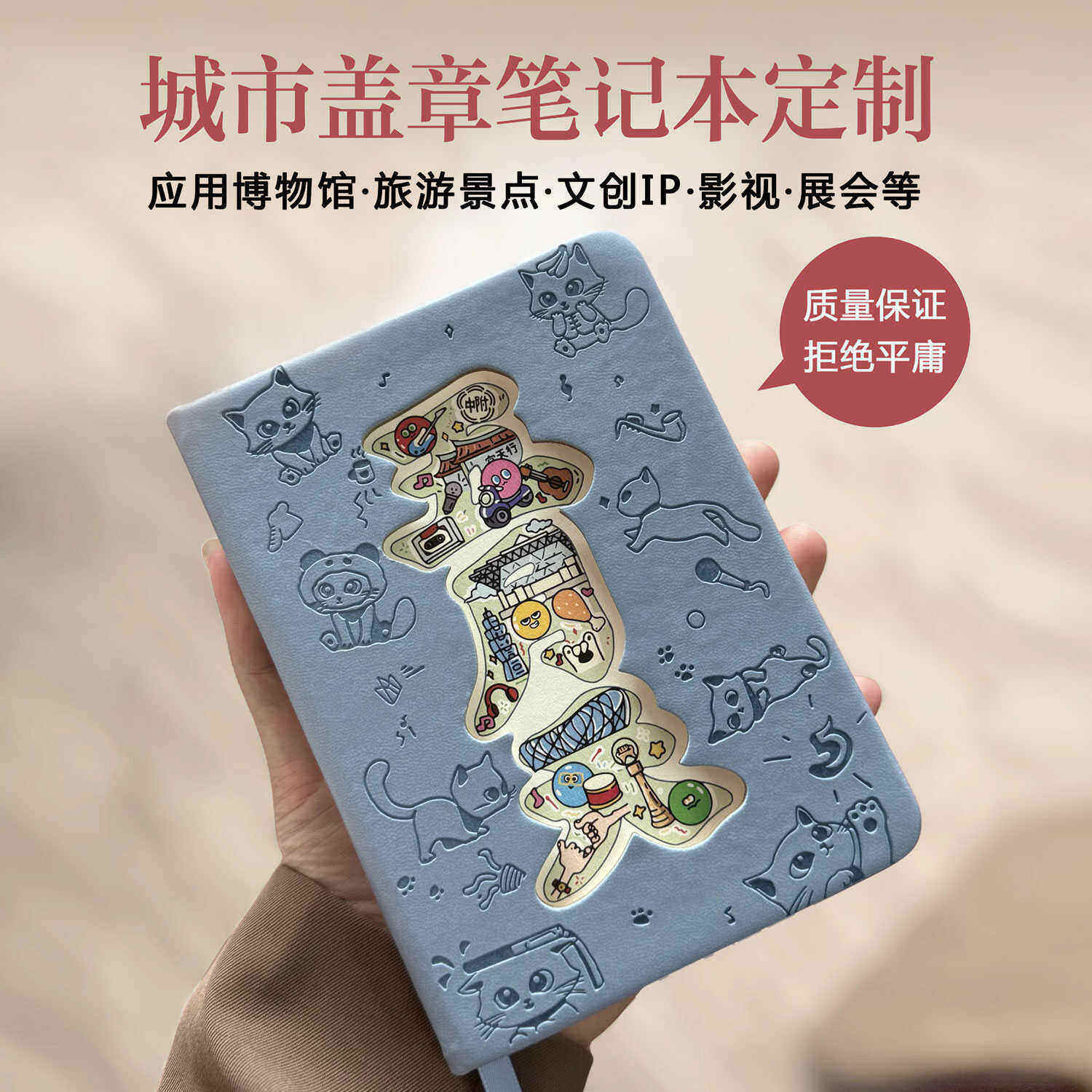 文创景区封面镂空记事本定制logo 城市名称镂空A6皮面笔记本定做