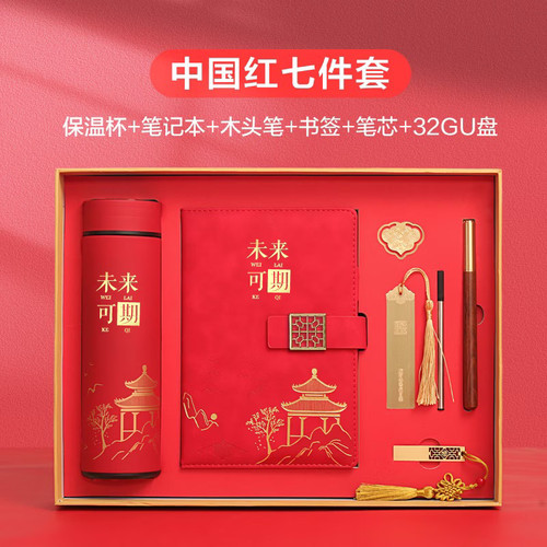 商务礼品套装保温杯雨伞笔记本套装年会开业活动送客户员工伴手礼