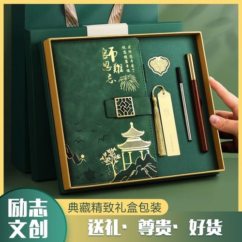 商务实用礼物笔记本定制logo套装保温杯书签公司活动礼品伴手礼