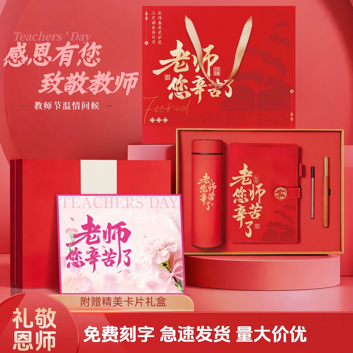 教师节礼品桃李满天下定制logo学校师生纪念伴手礼套装送老师礼物