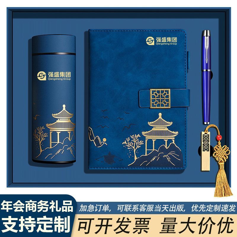 实用创意随手礼公司送客户员工商务会议活动伴手礼小礼品定制logo