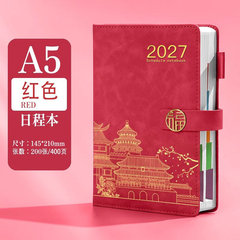 2027年日程本日程安排计划本加厚每日计划表自律打卡笔记本可定制